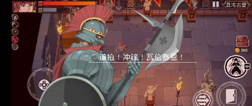 战魂铭人手游九游版4